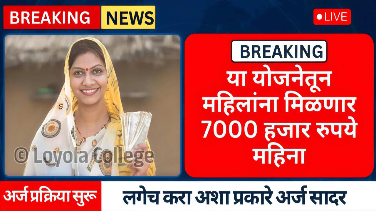 खुशखबर!! ‘बीमा सखी’ योजनेतून महिलांना आता दरमहिना ७,००० मानधन; असा करा अर्ज Bima Sakhi Yojana