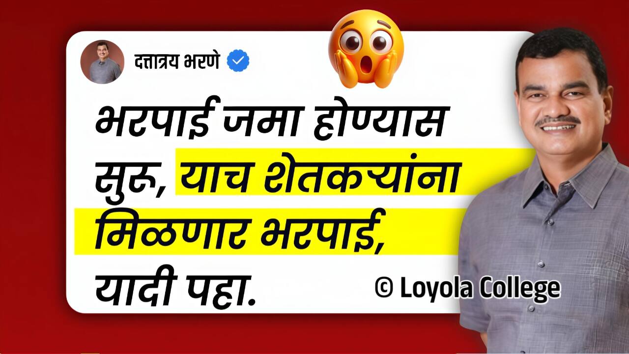 पिक विमा पैसे आले; शेतकऱ्यांच्या खात्यात थेट पैसे जमा झालेत, नवीन यादी जाहीर! Crop Insurance List 2025